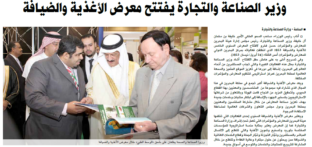 Alwasat 17.04.2013.png